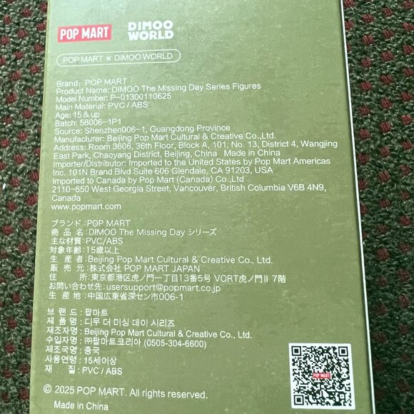 DIMOO The Missing Day Series Quacky Stroll Figure - Authentic POP MART - SEALED - Picture 8 of 9